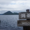 【ツーリング】北海道-洞爺湖　ゆったり散歩がオススメ