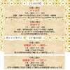 11月17日(金)　えん秋まつり　を開催します！