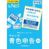 家計簿、迷走中…いっそ複式簿記にしてみようか