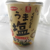 姫路市の靴のヒラキで「サンヨー食品×リケン うま塩ドレッシング風 塩ラーメン」を買って食べた感想