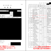 (ﾄｯﾌﾟ固定記事2) 元現/県建築課長が部下に公文書の改竄を指示。しかし部下の内部告発でバレバレ。