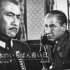『シネマへの招待』　日本のいちばん長い日