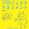 2019年11月に読んだ本３行レビュー