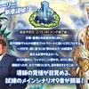 【クレサガ】第5回生放送の感想とか