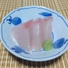 家呑み晩酌タイム　脂の乗った鰤の刺身　ちょい盛の小鉢