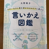 卒業おめでとう　新しい門出　こんな本良いかも