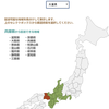 兵庫県から荷物を送る【近畿全域・長野新潟を除く中部地方】発送可能