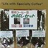 アメリカの喫茶店業界／２００５年頃の動向