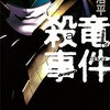 Kindleセールでまとめ買いした直後にBOOK☆WALKERが本気出してきた話