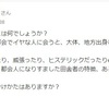 都会人にケンカ売ったら人生詰んだ①