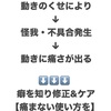 動きの癖を知るところから