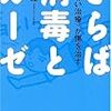 親指のやけど5 まとめ