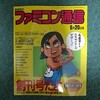 エキサイティングな雑誌がやってきた