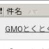  6月6日(木) GMOキャッシュバック