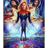 最強女子ズ『マーベルズ』☆☆ 2023年第75作目