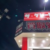2025年を振り返って（トイガンライフ）
