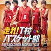 03月05日、志尊淳(2019)