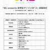 MUSIC JAPAN　アニソンSP3完全版放送決定！！