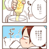 甘くしてがぶ飲みして痩せたい