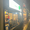 Dining bar Riso （ダイニング バー リーゾ）　住吉店