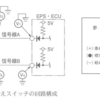 令和5年3月実施1級小型問題37　EPSのモード切り替えスイッチ回路の故障診断