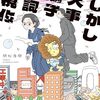 2024年10月に読んだ本から