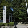 椿大神社と別宮・椿岸神社