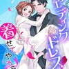 「大正ロマン恋物語　～将校様とサトリな私のお試し婚～」完結しました(⌒▽⌒)/