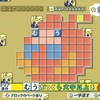 とことんパズル444 むぅ