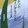 「葦かびの萌えいずるごとく