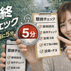 モッピー案件を踏む前の最終チェック｜5分テンプレ（未反映・否認を減らす）