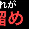 【ウイイレアプリ】溜めを使って試合に勝とう！