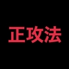 【禁パチのやり方】自分の正攻法を見つけ出せ