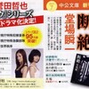 　２０１１　７　中公文庫　新刊案内