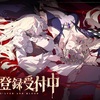 【シルバーアンドブラッド】リセマラ当たりランキング。最強キャラはこいつだ！【Tier表】
