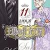 『王様の仕立て屋』人間の弱さと続くことの価値の話