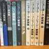 ニューヨーク便利帳日和