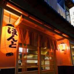 先斗町 京の居酒屋 「ぽんと」