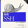 ssh接続でsign_and_send_pubkey: no mutual signature supportedとエラーが出たときの対応方法