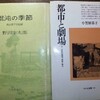 愛書会