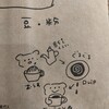 何℃でいれる？