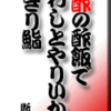 赤酢の酢飯でいわしとやりいかにぎり