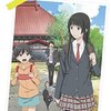 ふらいんぐうぃっち　アニメ感想 (2016) 「田舎で送る魔女の日常・ゆったりとした雰囲気がいいね！」