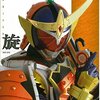 仮面ライダー鎧武　前半総括　～虚淵玄脚本！　上級敵怪人は古典ＳＦな高次存在オーバーロード!?　公私の優劣も是々非々で再検討！