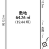 【売地物件】武蔵浦和駅を最寄とする2物件のご紹介です。【白幡・内谷】