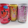 埼玉県の人気スーパー【ベルク】のオススメ個性的商品‼️