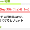 5/25まで、はてなフォトライフ！有料オプション無料キャンペーン