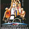 スポーツ観戦