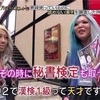 人を見た目で判断してはいけない