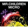 【タガタメ / Mr.Children(2004年)】東日本大震災から12年。子供たちのために、我々大人は今何をするべきだろう。